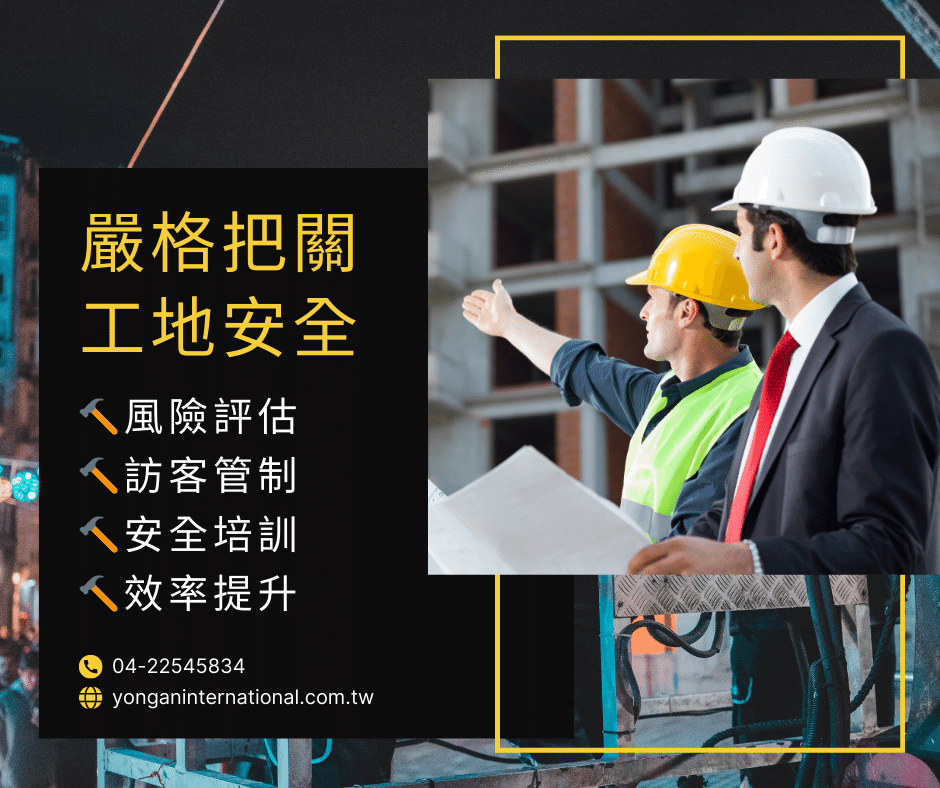 將安全帶入工地，致力保護工人提升工地效率