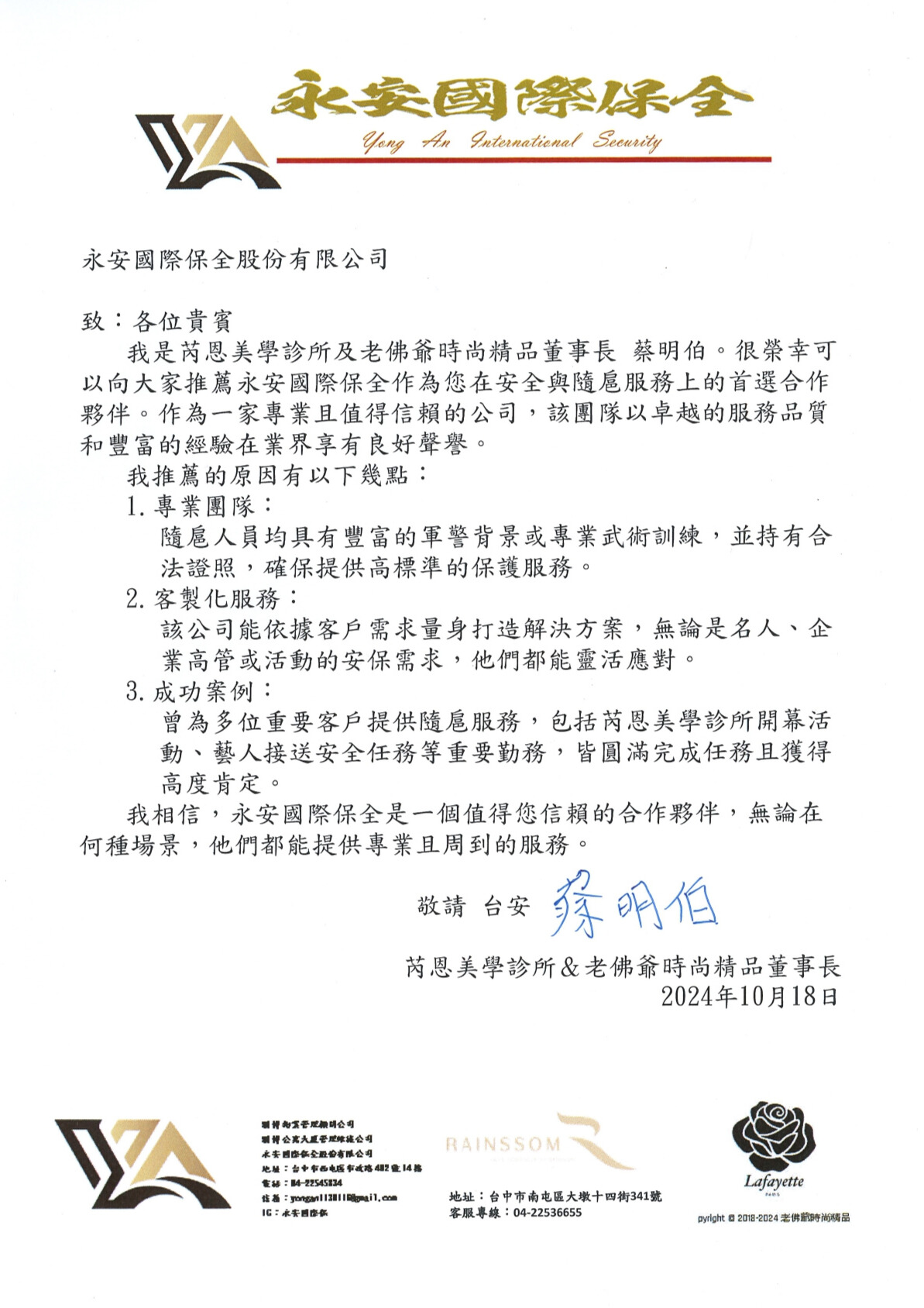 芮恩美學診所推薦