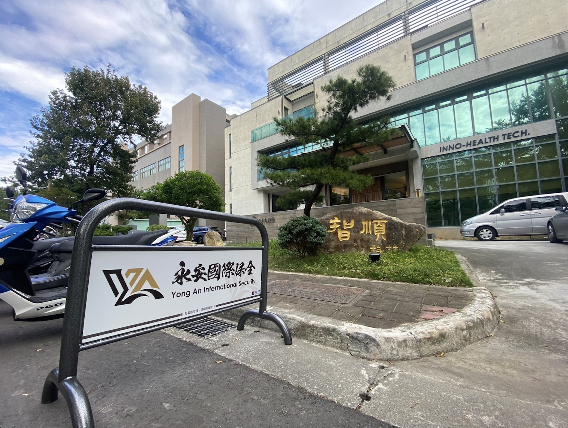 智順科技